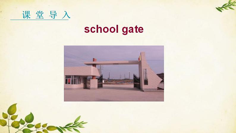 外研版英语七年级上册 Unit2 The library is on the left of the playground. Module 3 My school课件第3页