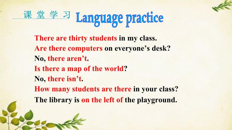 外研版英语七年级上册 Unit3 Language in use Module 3 My school课件04