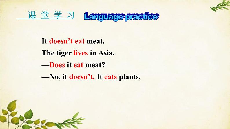 外研版英语七年级上册 Unit3 Language in use Module6 A trip to the zoo课件06