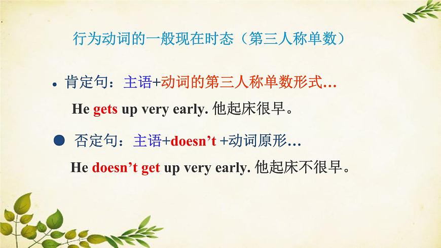 外研版英語七年級(jí)上冊(cè) Unit3 Language in use Module6 A trip to the zoo課件第7頁