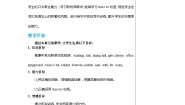 初中英语外研版 (新标准)七年级上册Module 3 My schoolUnit 2 The library is on the left of the playground.教学设计