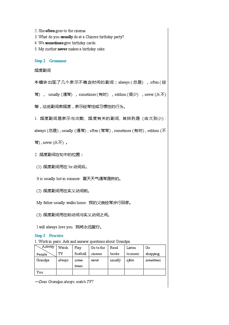 外研版英语七年级上册 Module 8 Unit 3教案02