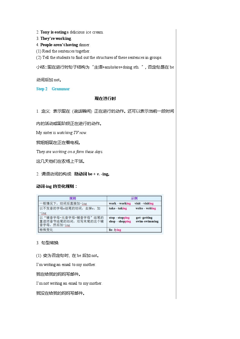 外研版英语七年级上册 Module 9 Unit 3教案02