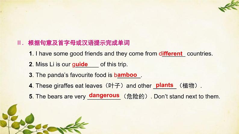 外研版英语七年级上册 Unit 1Doesit eat meat Module6课件第4页