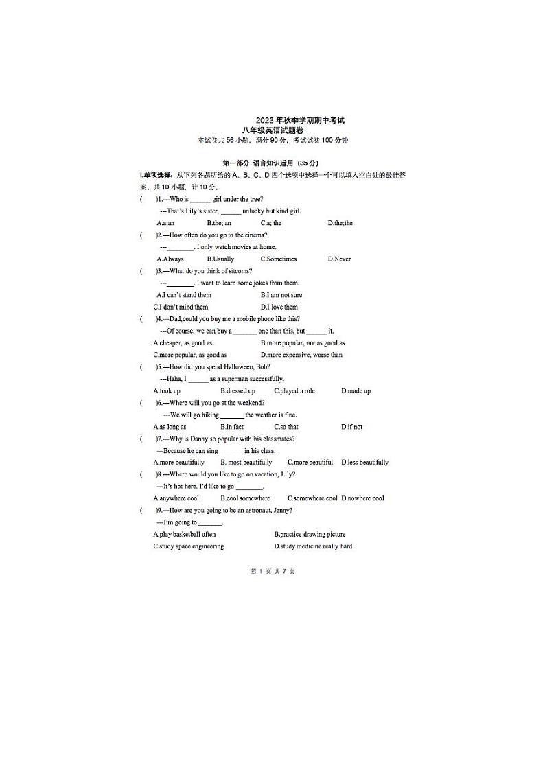 湖北省襄阳市金源中学2023-2024学年八年级上学期期中英语试题第1页