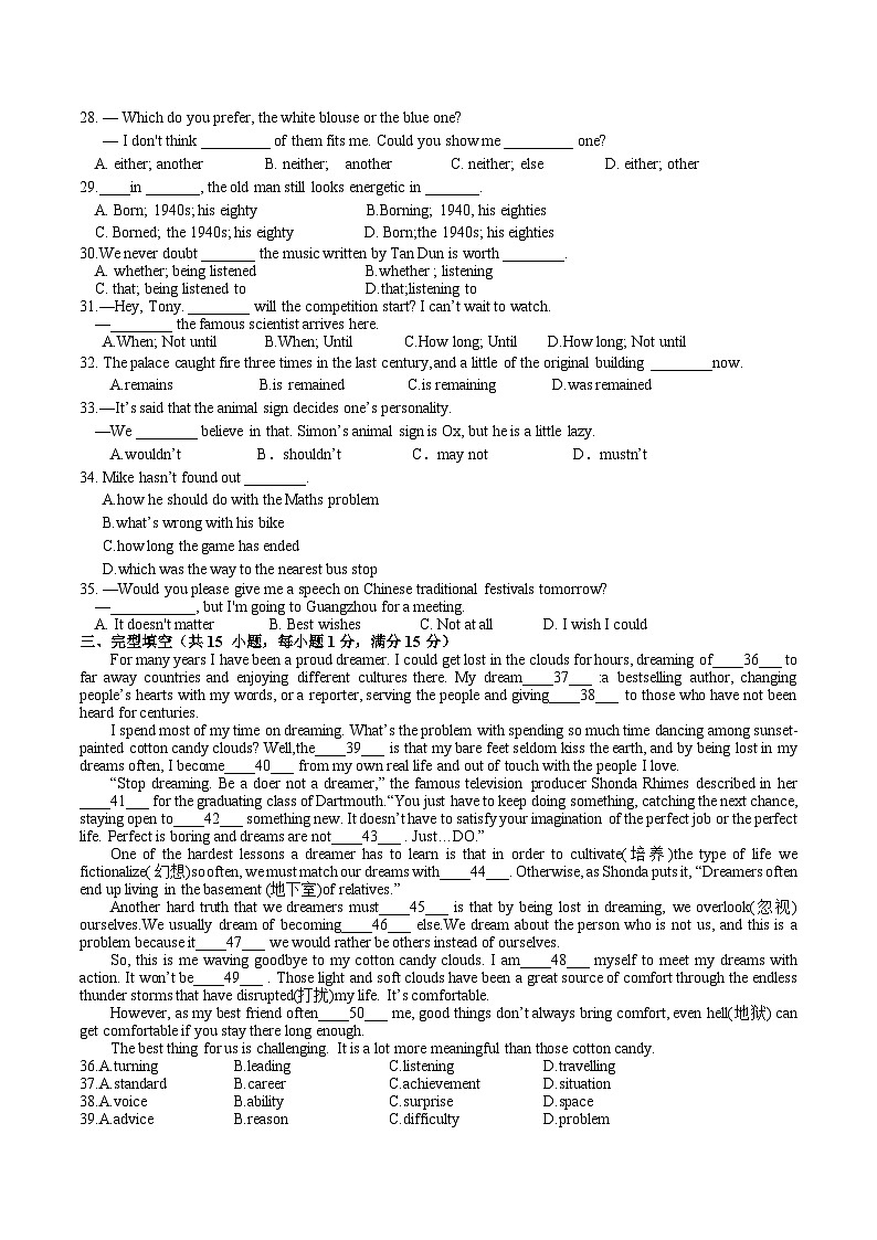 江苏省扬州市江都区第三中学2023-2024学年九年级上学期期中英语试卷第3页