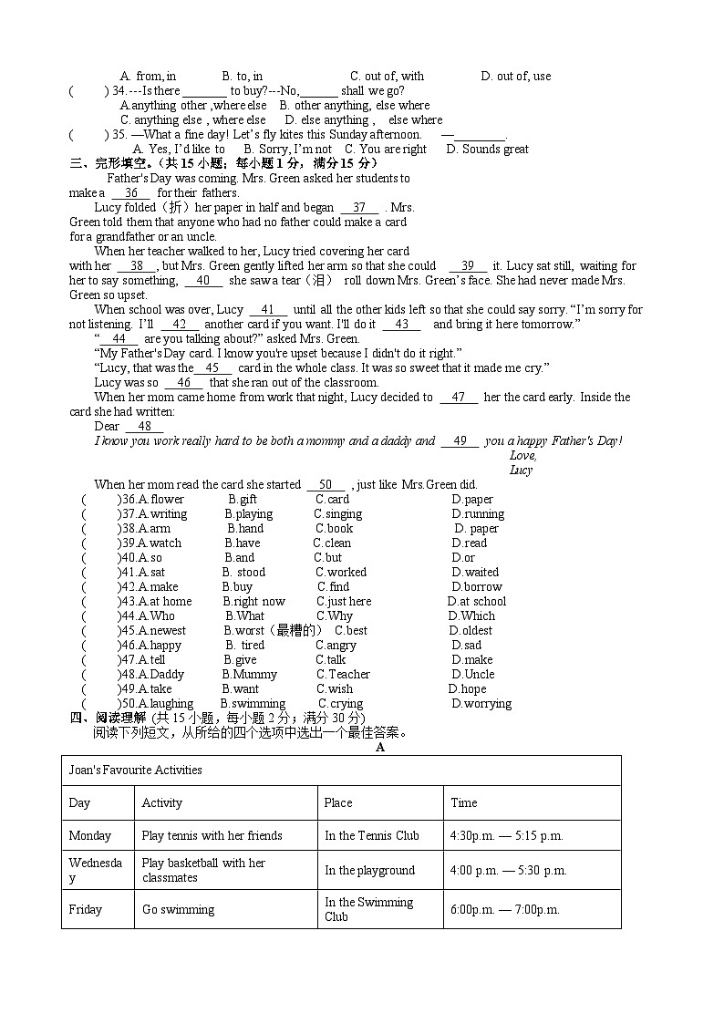 江苏省扬州市江都区第三中学2023-2024学年七年级上学期期中英语试卷第3页