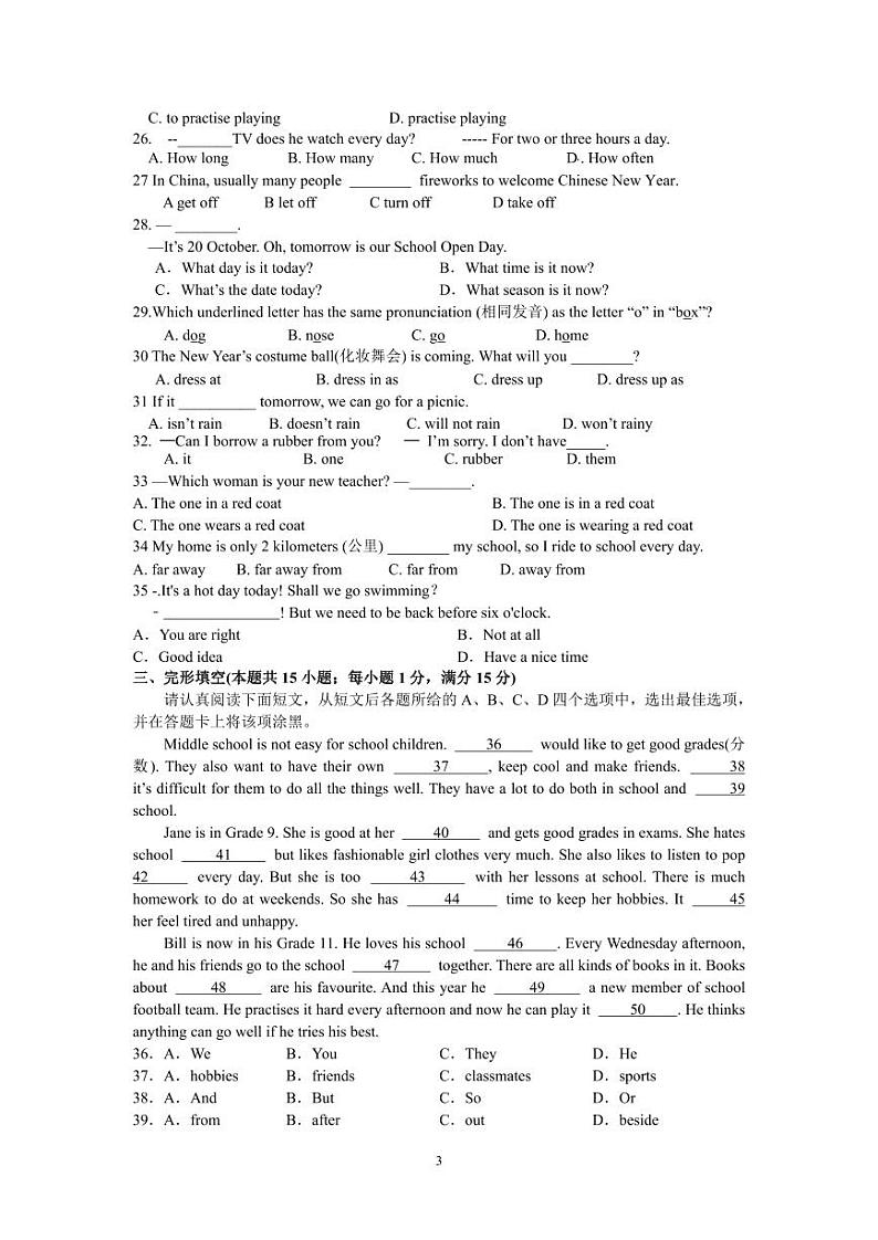 江苏省扬州市江都区实验初级中学2023-2024学年七年级上学期期中英语试卷第3页
