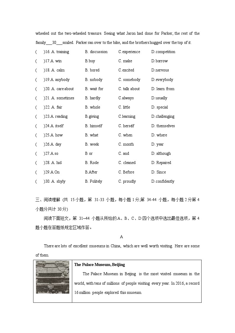 浙江省温州市第二中学2023-2024学年上学期九年级 英语期中试卷(笔试部分)第2页