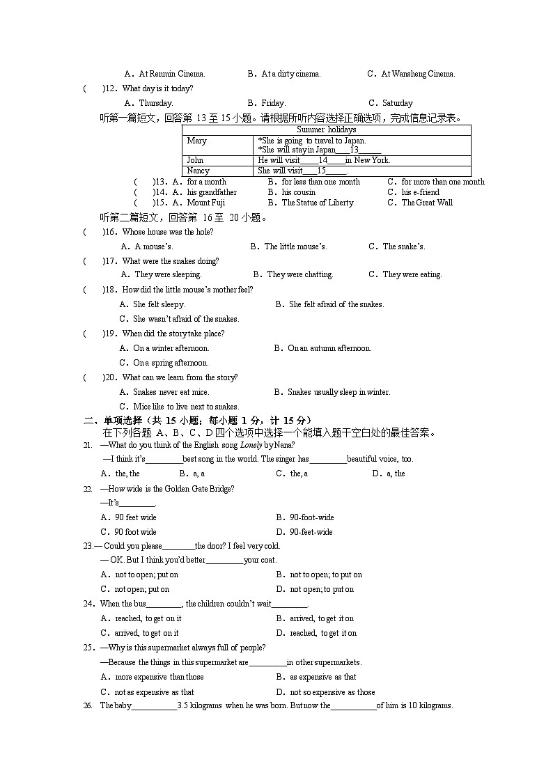 八年级英语期中试卷 2023.11第2页