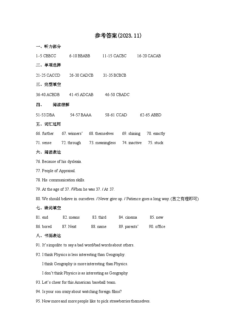 八年级英语期中答案 2023.11第1页