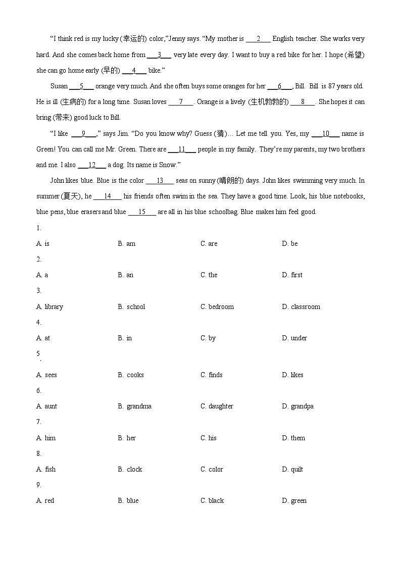 山东省济南市槐荫区2023-2024学年七年级上学期期中考试英语试题03