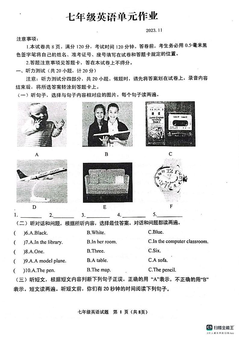 山东省临沂市沂水县2023-2024学年七年级上学期期中考试英语试题(扫描版)第1页