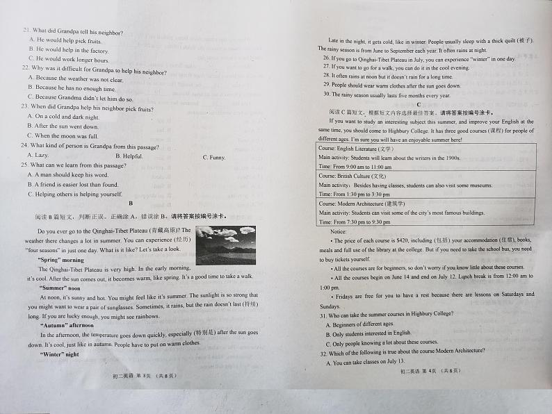 山东省威海乳山市(五四制)2023-2024学年七年级上学期期中考试英语试题第2页