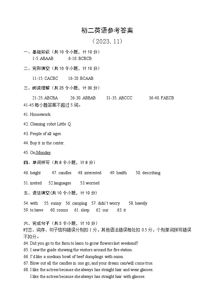 23-24上初二英语期中试题答案第1页