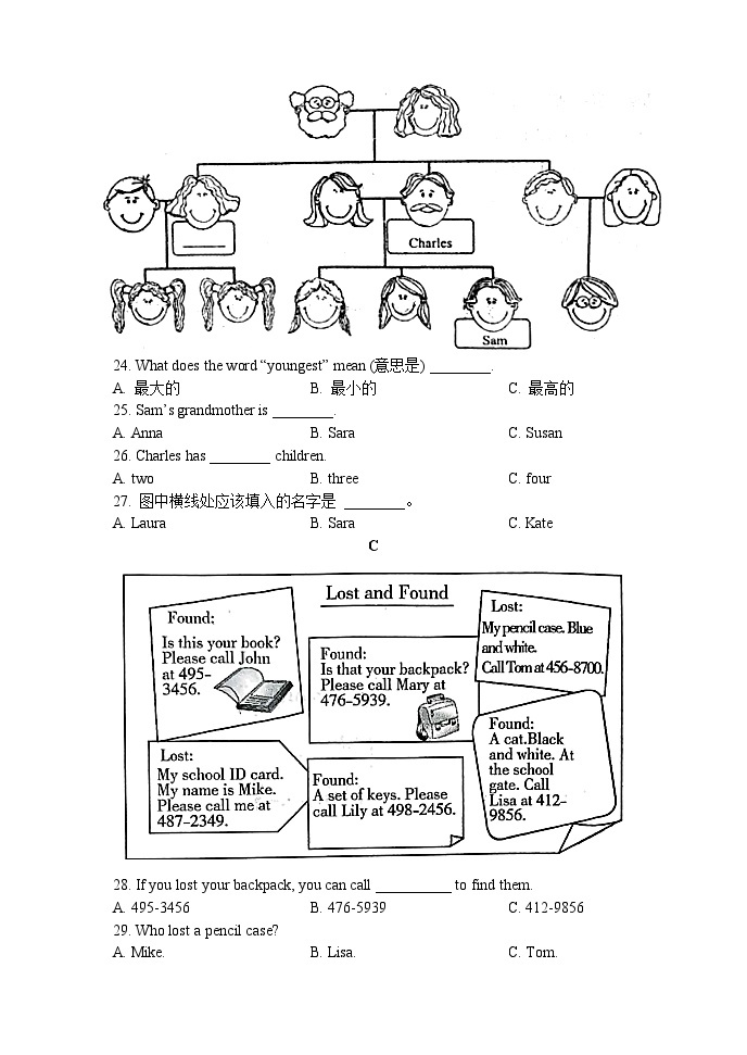 山东省枣庄市山亭区2023-2024学年七年级上学期期中考试英语试题03