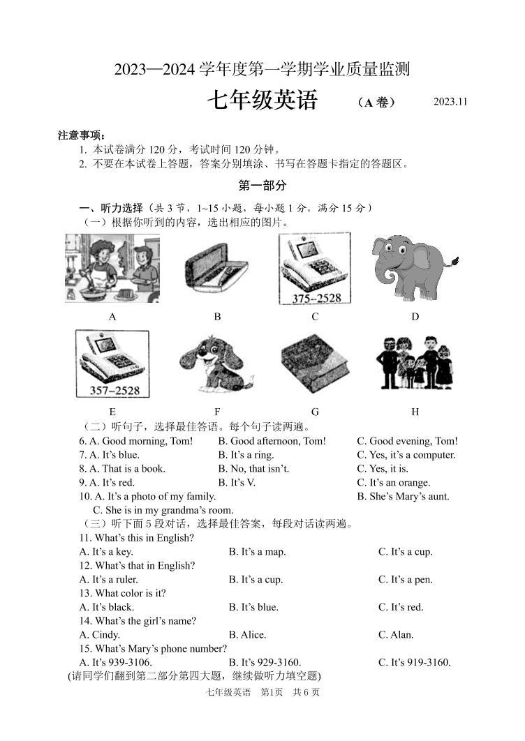 山东省枣庄市山亭区2023-2024学年七年级上学期期中考试英语试题01