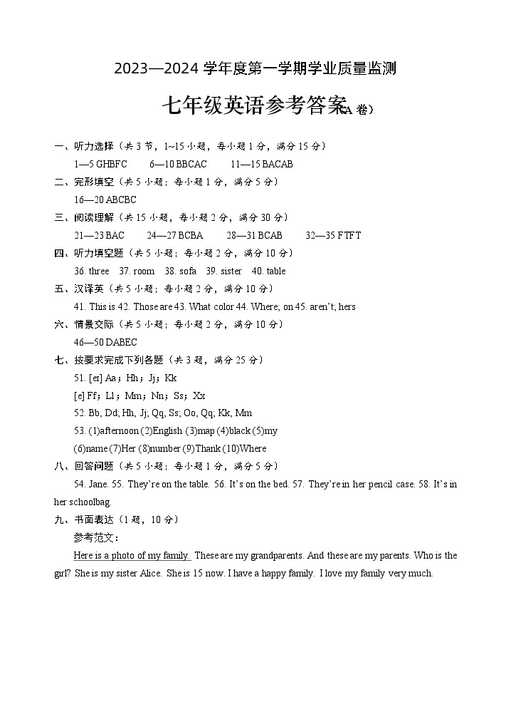 山东省枣庄市山亭区2023-2024学年七年级上学期期中考试英语试题01