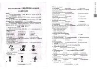 山东省滨州市博兴县2023-2024学年九年级上学期期中考试英语试题（无答案）