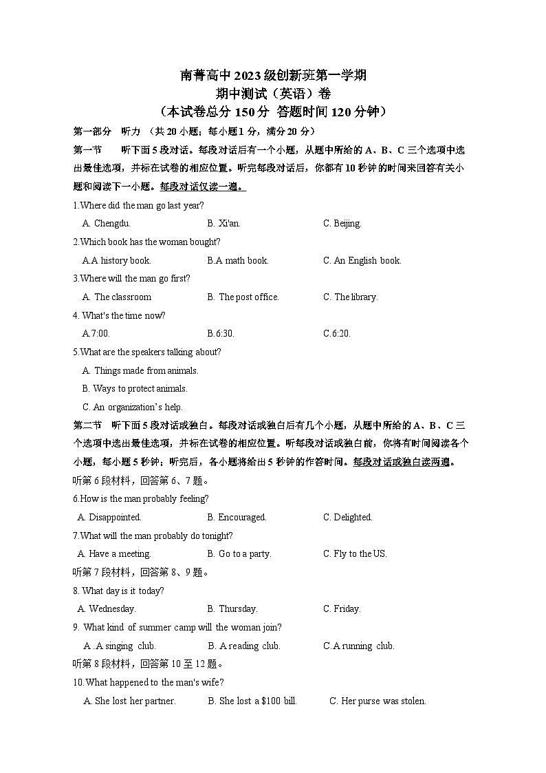 初三英语期中试卷定稿第1页