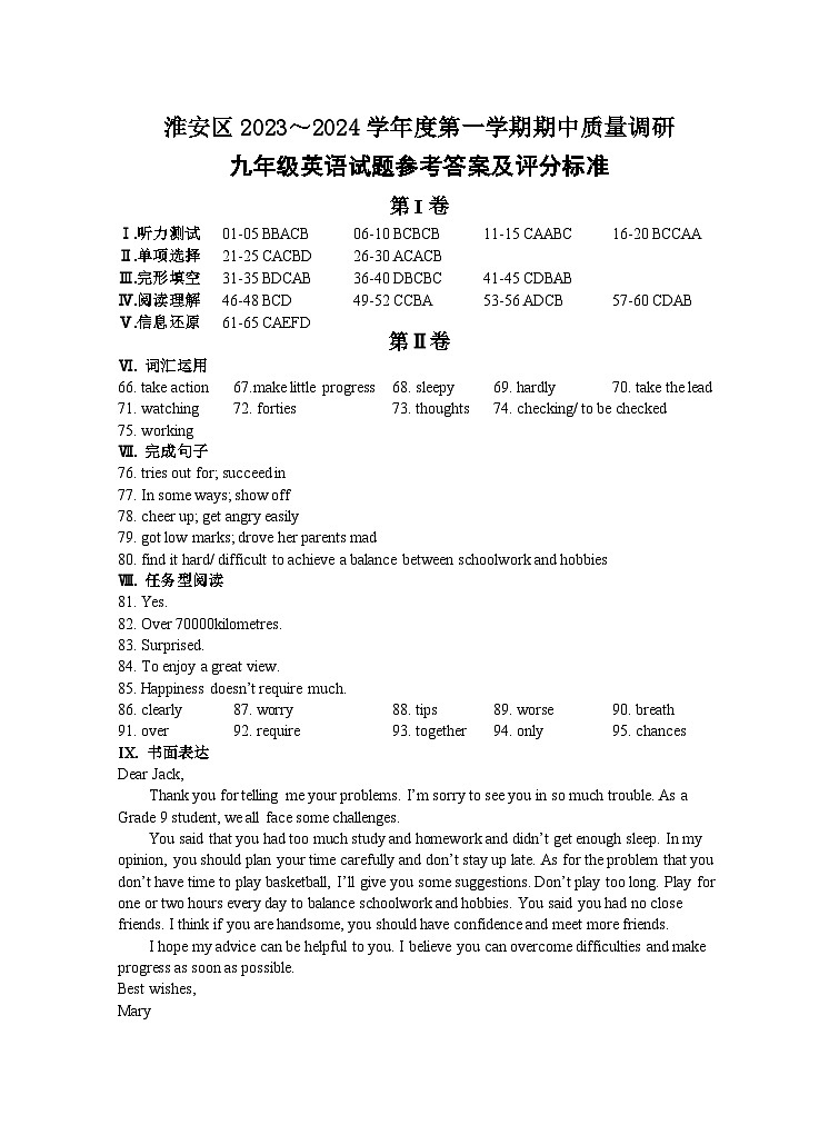 09英语参考答案第1页