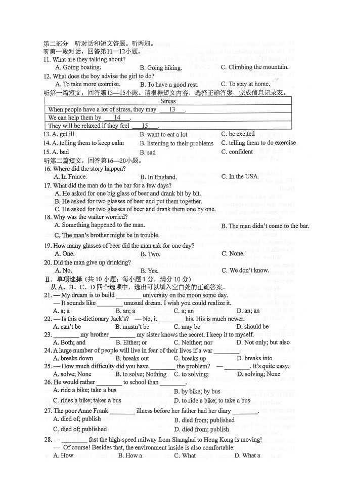 江苏省淮安区2023-2024学年度第一学期期中学业质量调研九年级英语试卷第2页