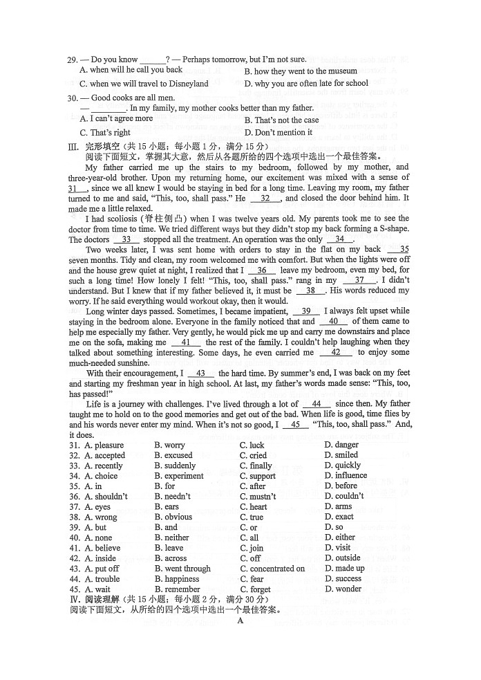 江苏省淮安区2023-2024学年度第一学期期中学业质量调研九年级英语试卷第3页