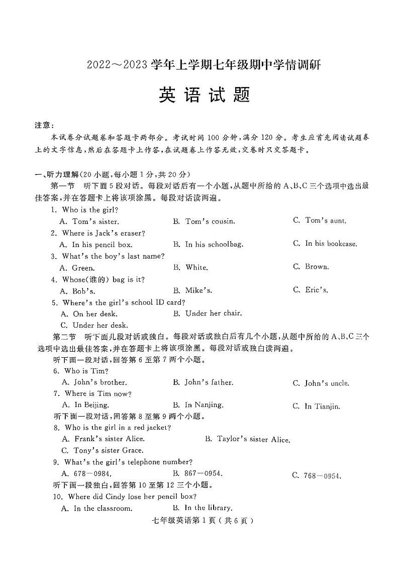 河南省项城市2023-2024学年七年级上学期期中学情调研英语试卷第1页