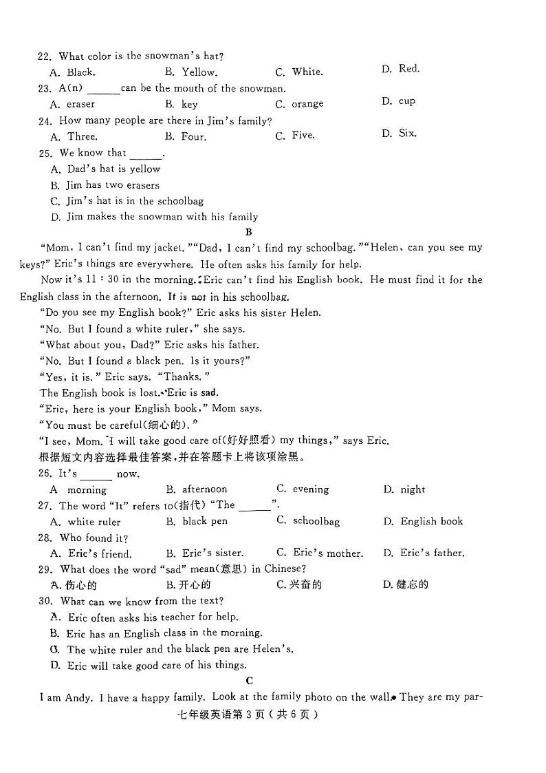 河南省项城市2023-2024学年七年级上学期期中学情调研英语试卷第3页