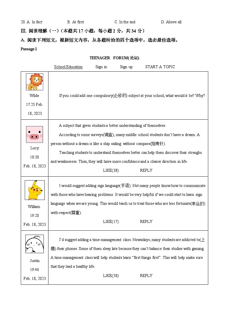 2023年辽宁省大连市中考英语真题(原卷版)03