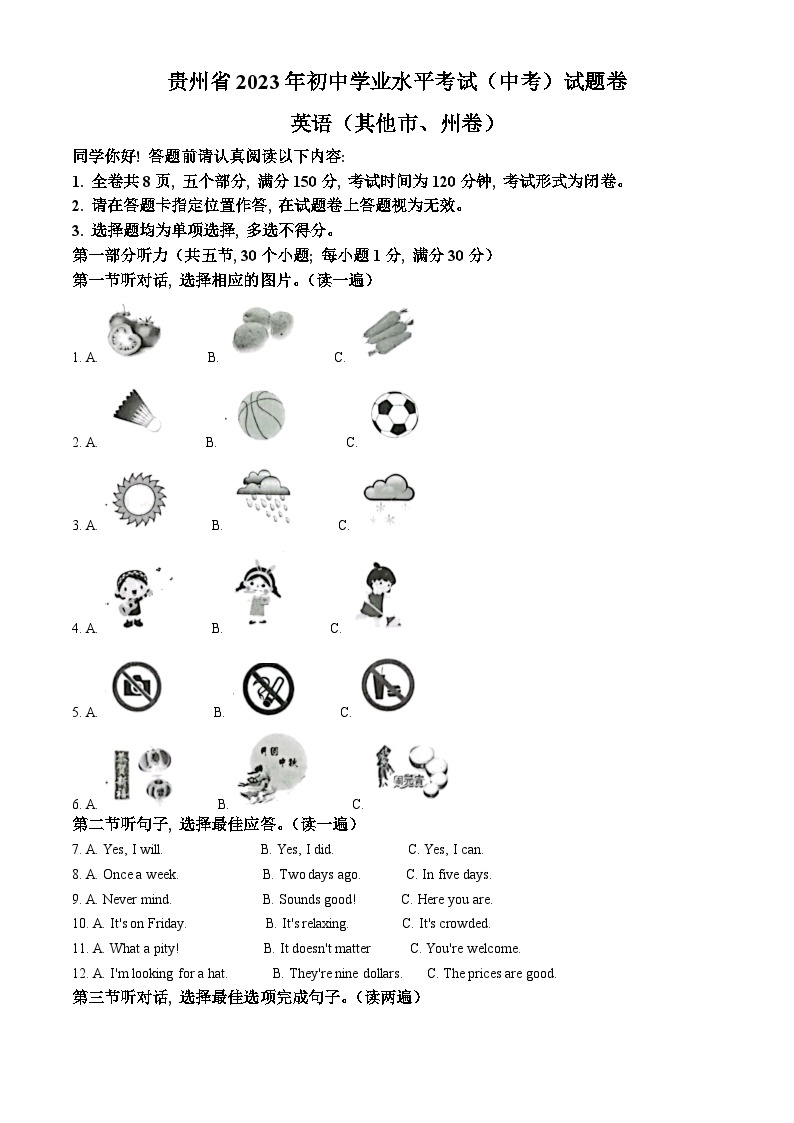 2023年贵州省中考英语真题（解析版）01