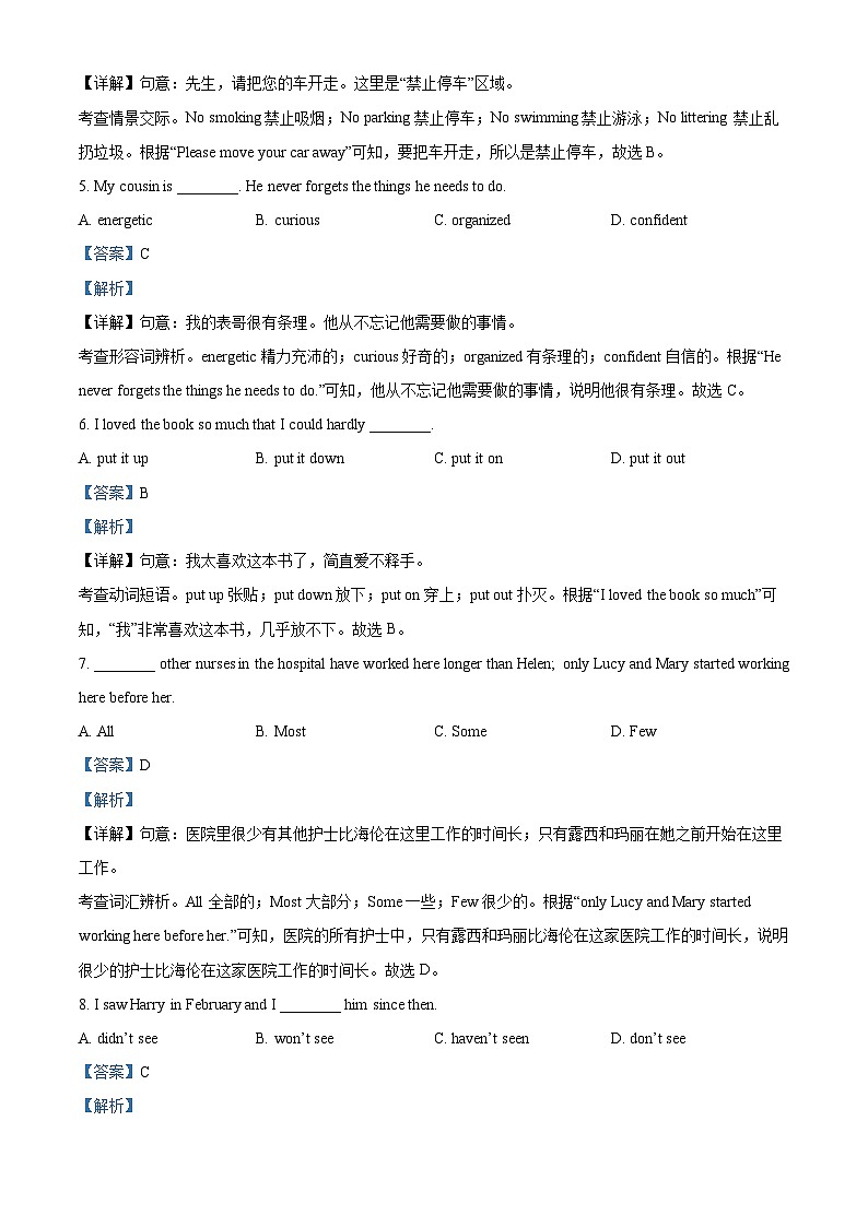 2023年江苏省徐州市中考英语真题(解析版)02