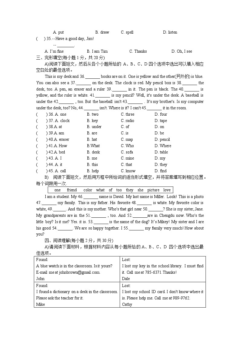 江西省九江市第六中学2023-2024学年七年级上学期11月期中英语试题第2页