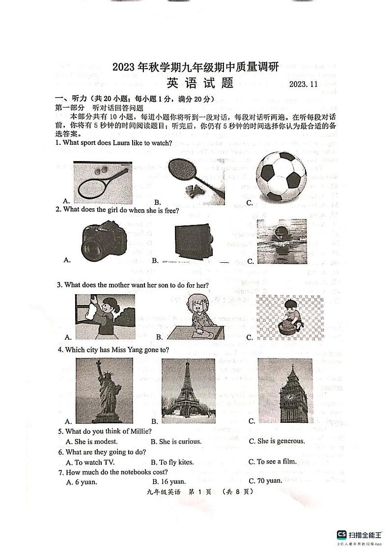 江苏省常州市金坛区2023-2024学年九年级上学期期中质量调研英语试卷第1页