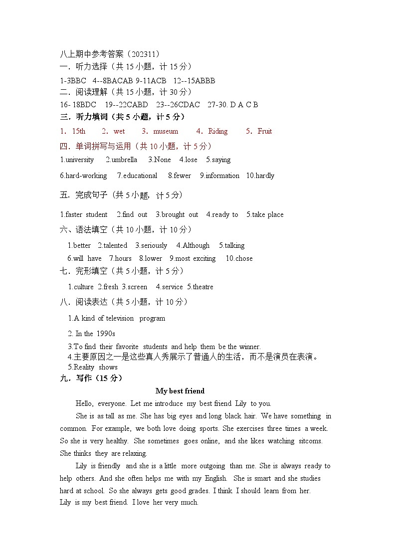 八年级英语答案第1页
