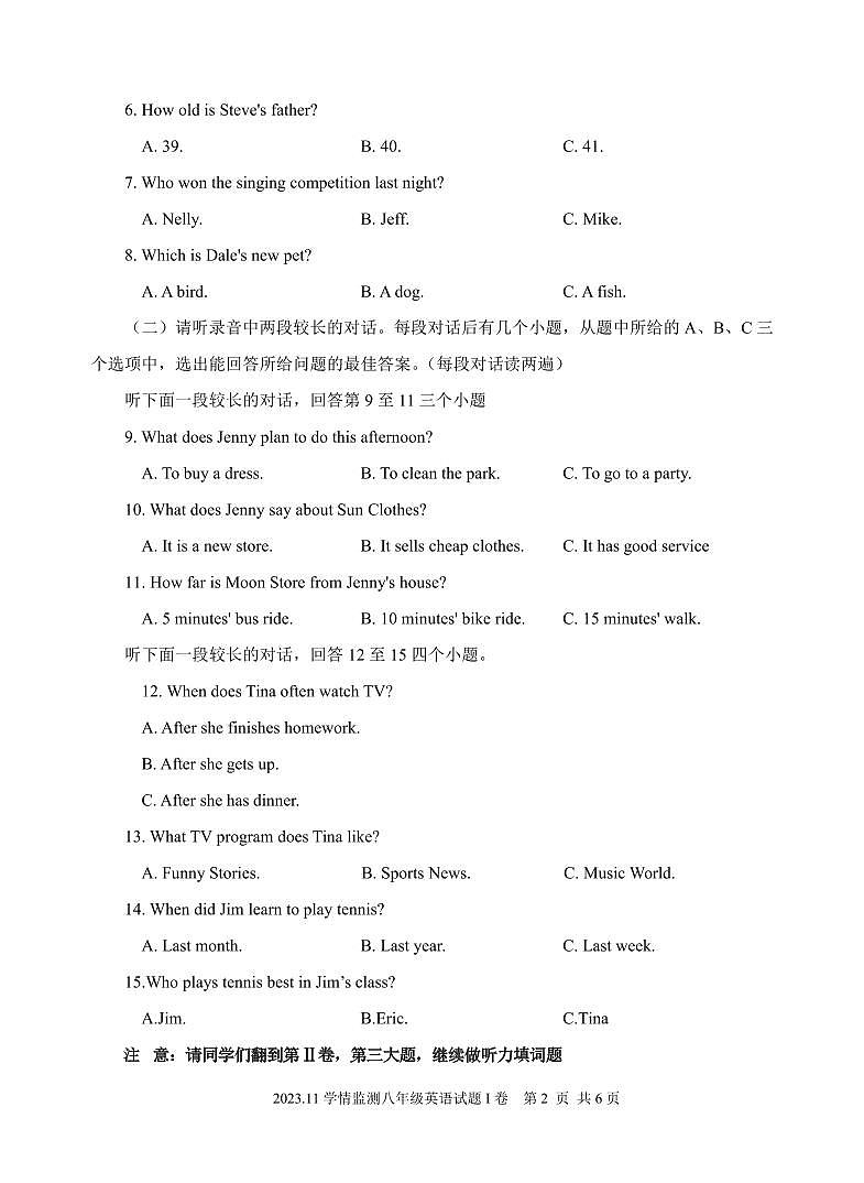 2023.11八年级排版英语第2页