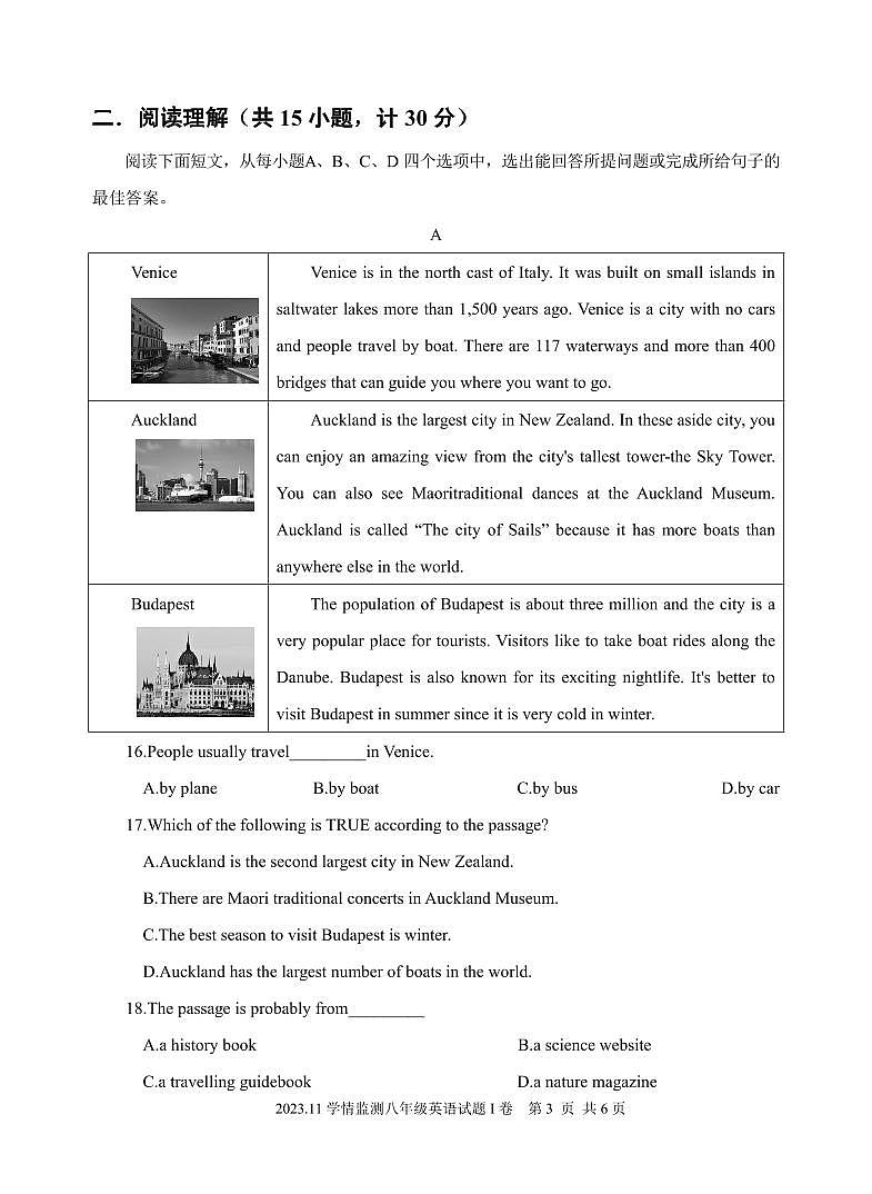 2023.11八年级排版英语第3页