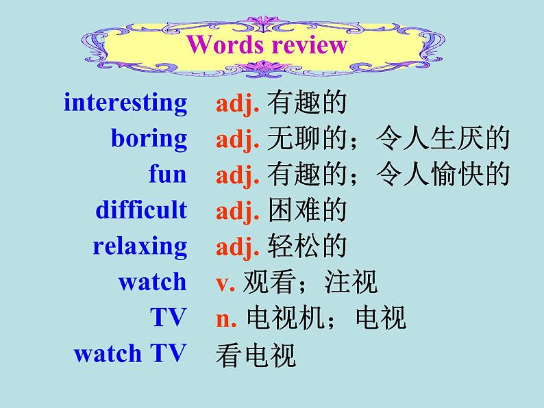 人教新目标版英语七年级上册 Unit 5 Do you have a soccer ball-Section B1课件第3页