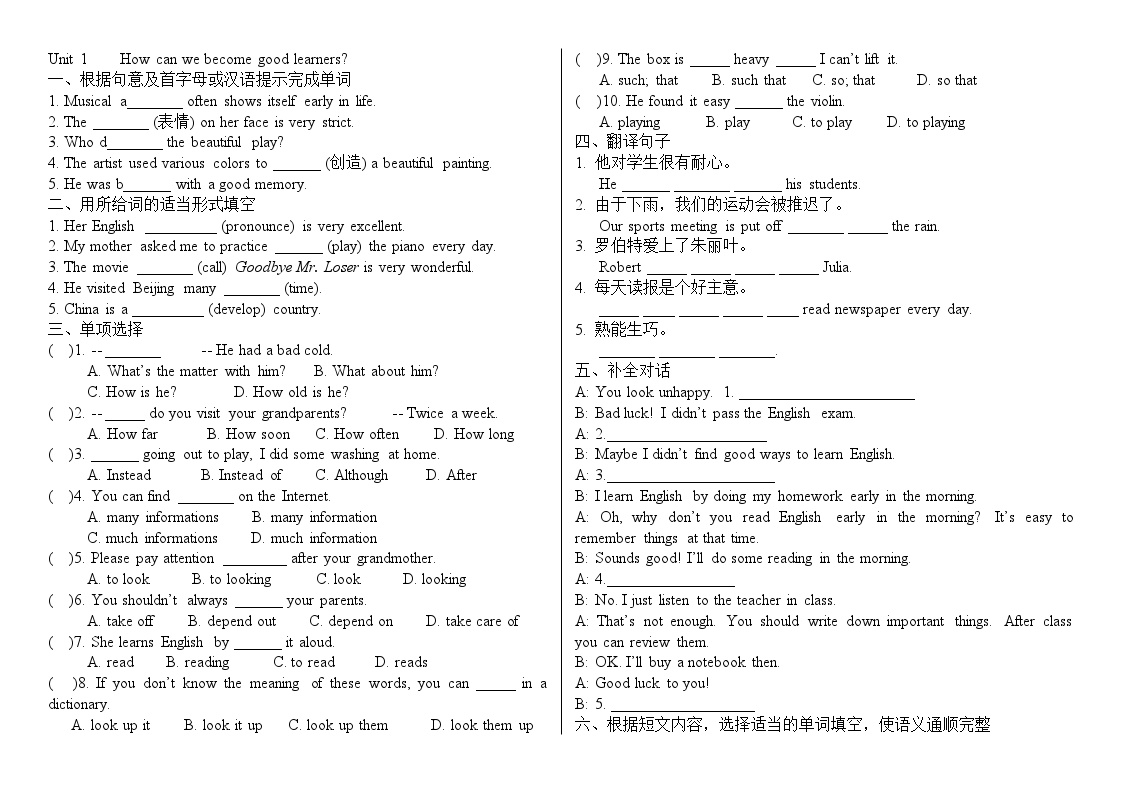 人教版九年英语习题