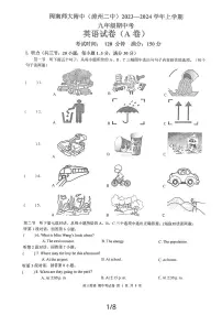 福建省漳州市漳州二中2023-2024学年第一学期期中考九年级英语试卷