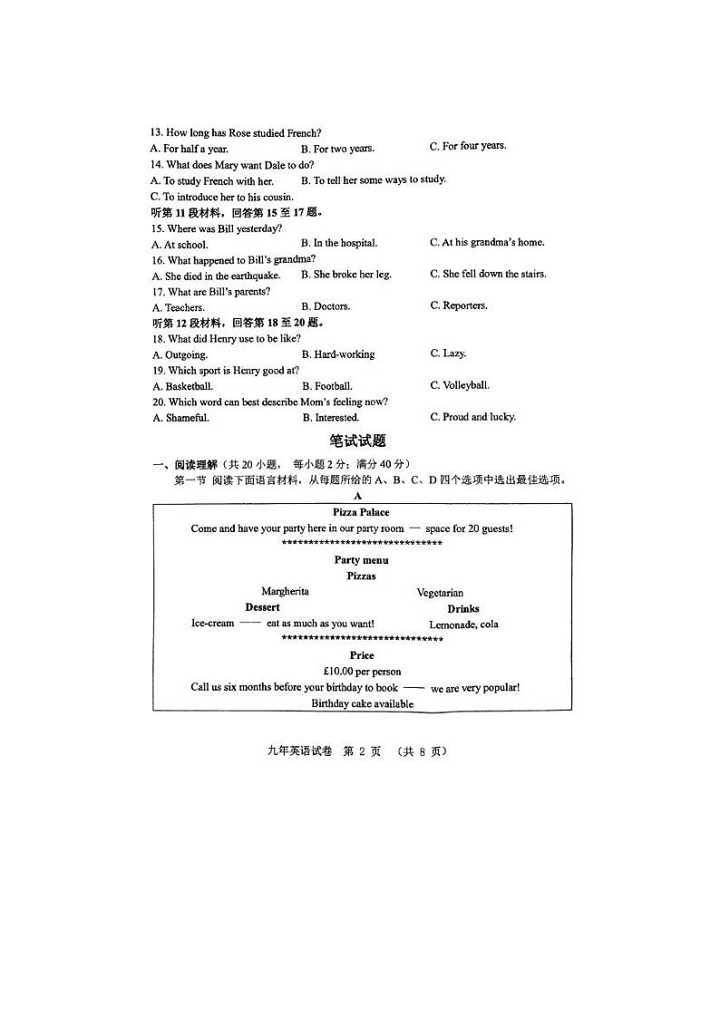 辽宁省鞍山市铁东区2023-2024学年九年级上学期期中英语试题第2页