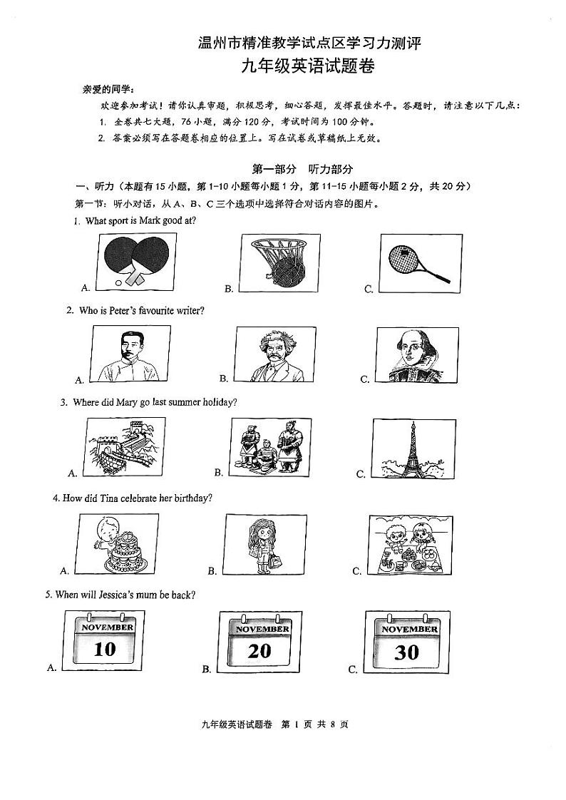 浙江省温州市绣山中学2023-2024学年九年级上学期期中英语试卷第1页