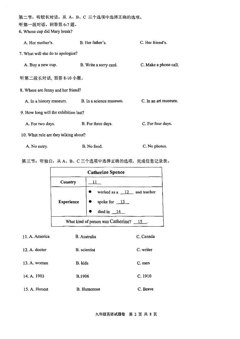 浙江省温州市绣山中学2023-2024学年九年级上学期期中英语试卷第2页