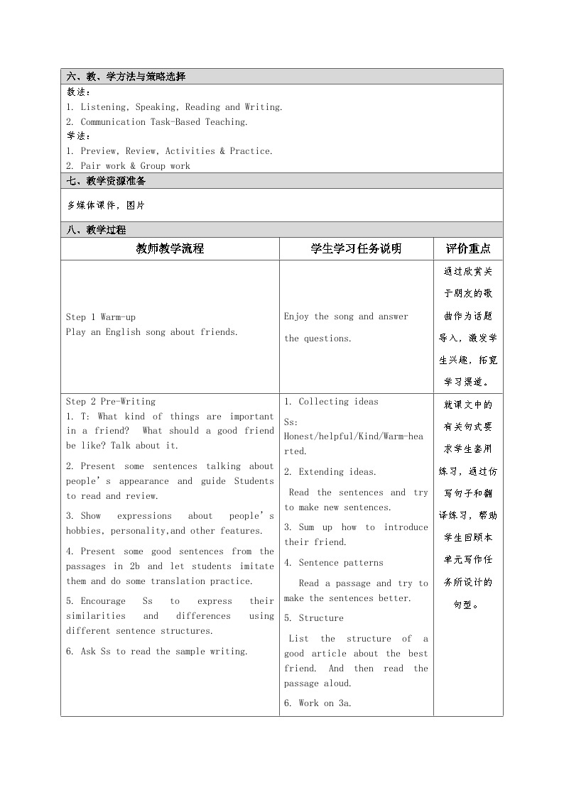 Unit 3 Section B 2a-2e 教学设计 人教版八年级英语上册02