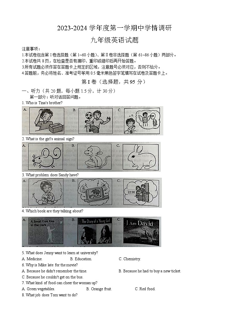 江苏省盐城市滨海县2023-2024学年九年级上学期11月期中英语试题01