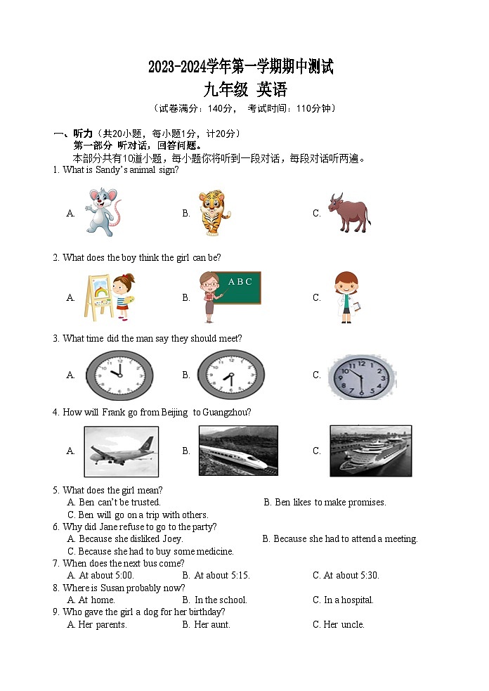 九年级英语期中试卷第1页