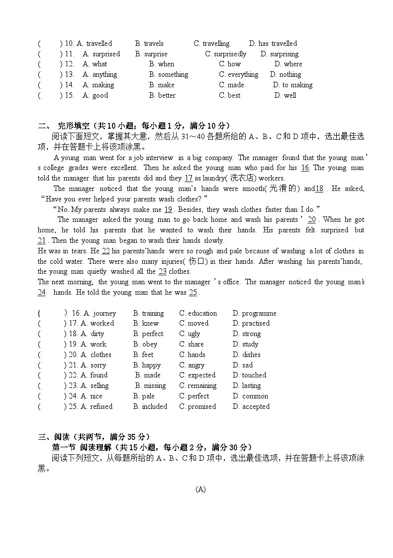 广东省广州市第三中学2023-2024学年九年级上学期期中英语试题02