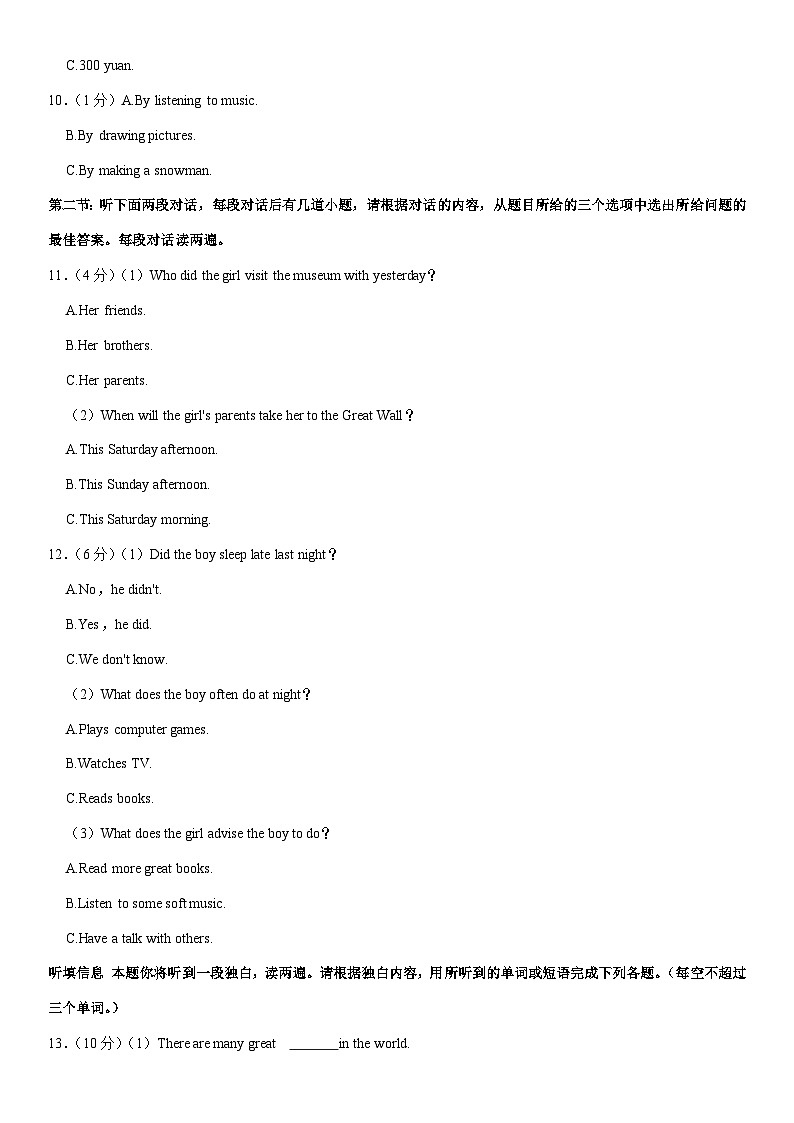 陕西省西安市蓝田县2023-2024学年九年级上学期期中英语试卷02