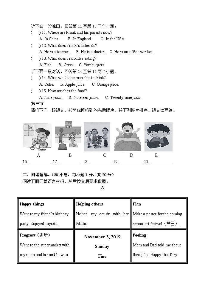 河南省郑州外国语学校分校平原外国语学校七年级上学期期中考试英语试题第2页