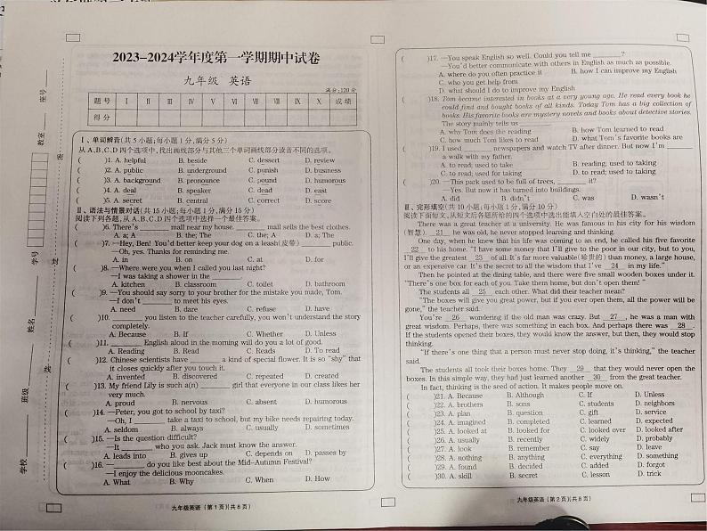 甘肃省庆阳市镇原县中原初级中学2023-2024学年上学期九年级期中英语试卷第1页